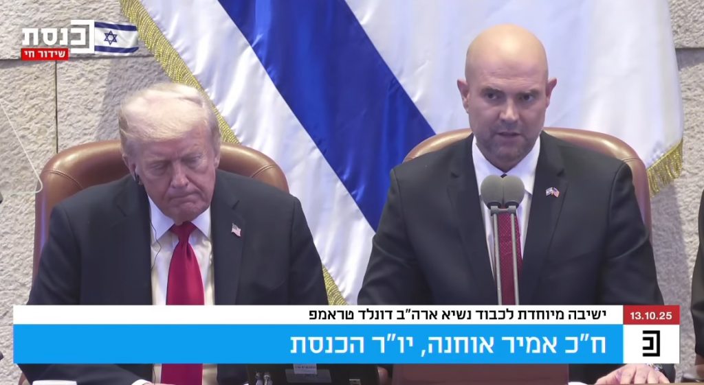 רשימת המוזמנים המלאה לנאום טראמפ בכנסת