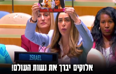 הגיע החשבון – הוצאות הנסיעה של השרה מאי גולן לניו יורק