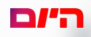 ישראל היום