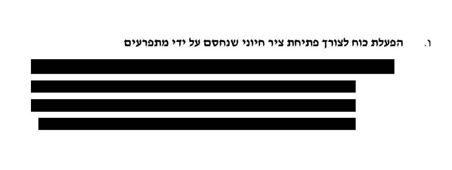 בית המשפט: המשטרה תחשוף סעיפים בנהלי הפרות סדר וחסימת צירים